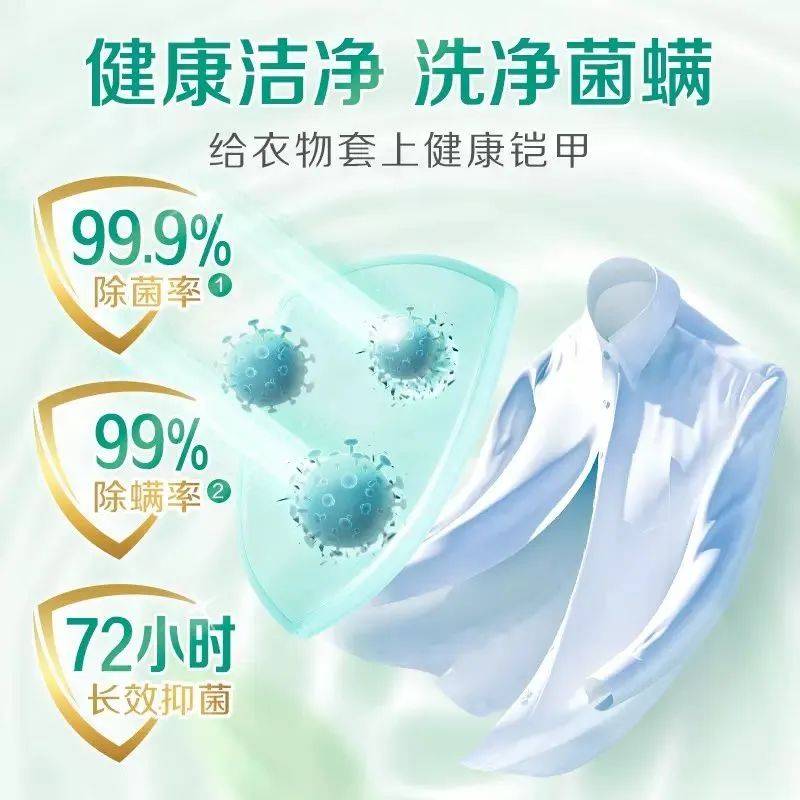 菌除螨小能手持久留香让生活更精彩澳门新葡京网站立白洗衣凝珠：除(图1)