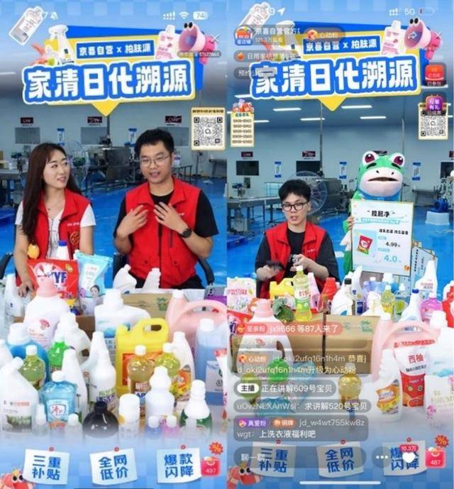 营家清、水具探厂溯源直播售出商品50万件澳门新葡京入口超35