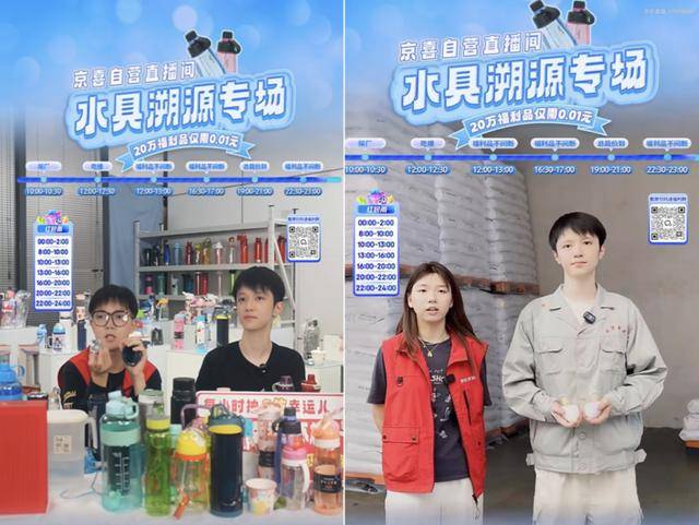 营家清、水具探厂溯源直播售出商品50万件澳门新葡京入口超350万人围观！京喜自(图2)