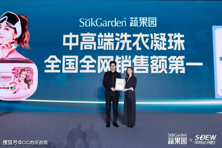 蔬果园领跑中高端家清市场新葡京CIC灼识见证三冠王(图3) 蔬果园领跑中高端家清市场新葡京CIC灼识见证三冠王(图3)